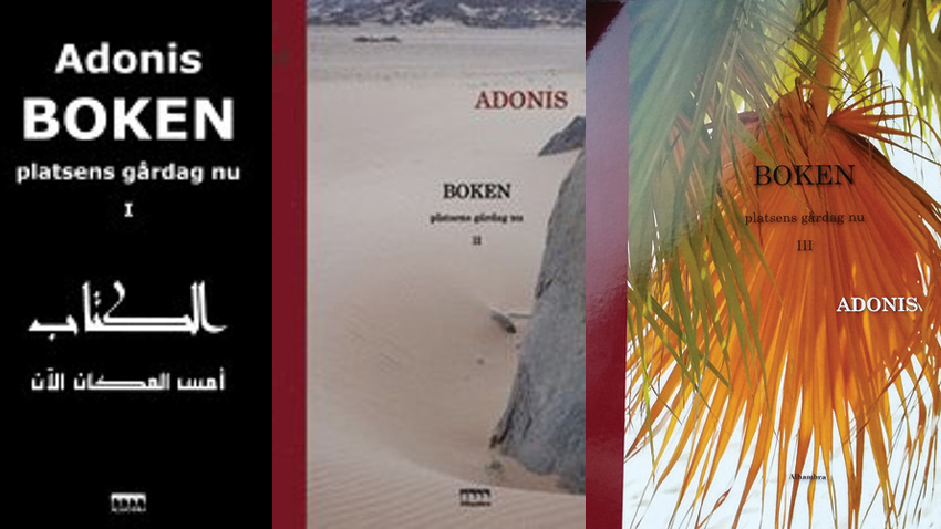 Adonis Boken Adonis Boken