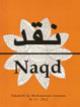 naqd.jpg